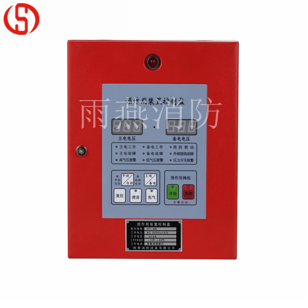 2預(yù)作用裝置控制盤HY-6B_副本.jpg