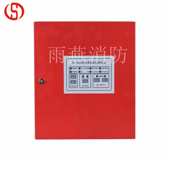 雨淋系統(tǒng)聯(lián)動(dòng)控制盤(pán)HY-8A（帶電池）_副本.jpg