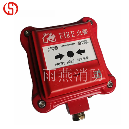 防爆報(bào)警按鈕