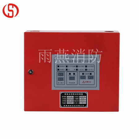 雨淋系統(tǒng)聯(lián)動(dòng)控制盤HY-8A
