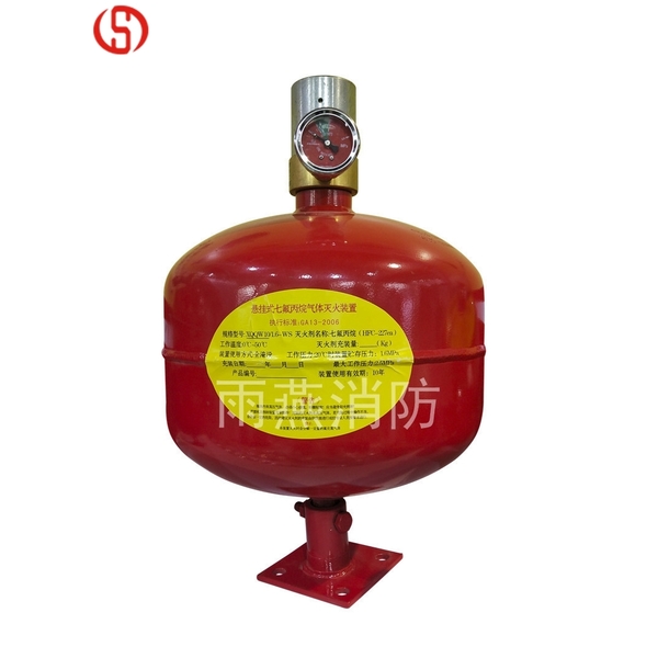 溫控式懸掛式七氟丙烷滅火裝置